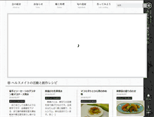 Tablet Screenshot of healthmate-sakegawa.com